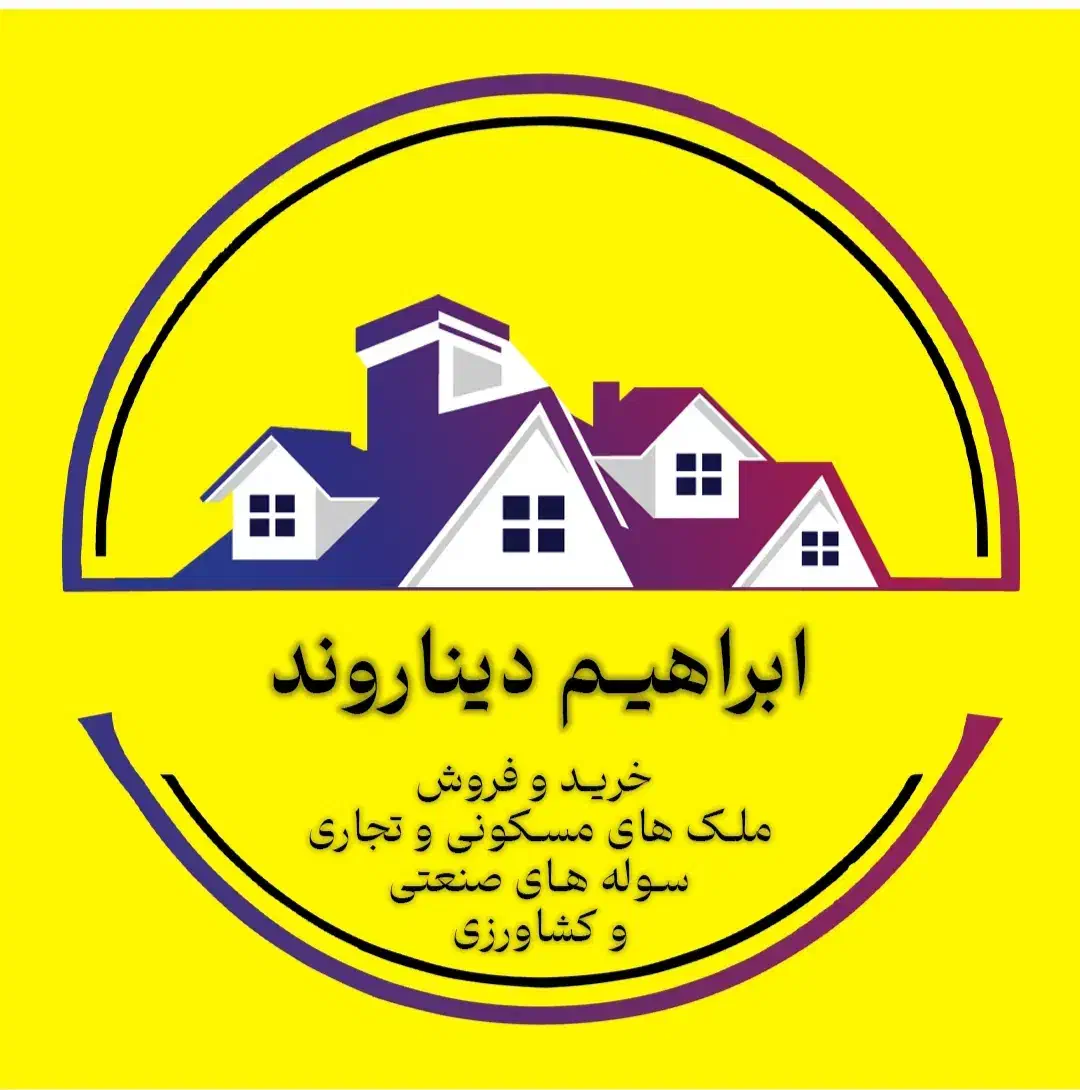 پیش فروش شهرک امام|پیشفروش املاک|بروجرد, |دیوار