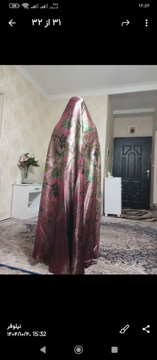 چادر رنگی|لباس|تهران, آهنگ|دیوار