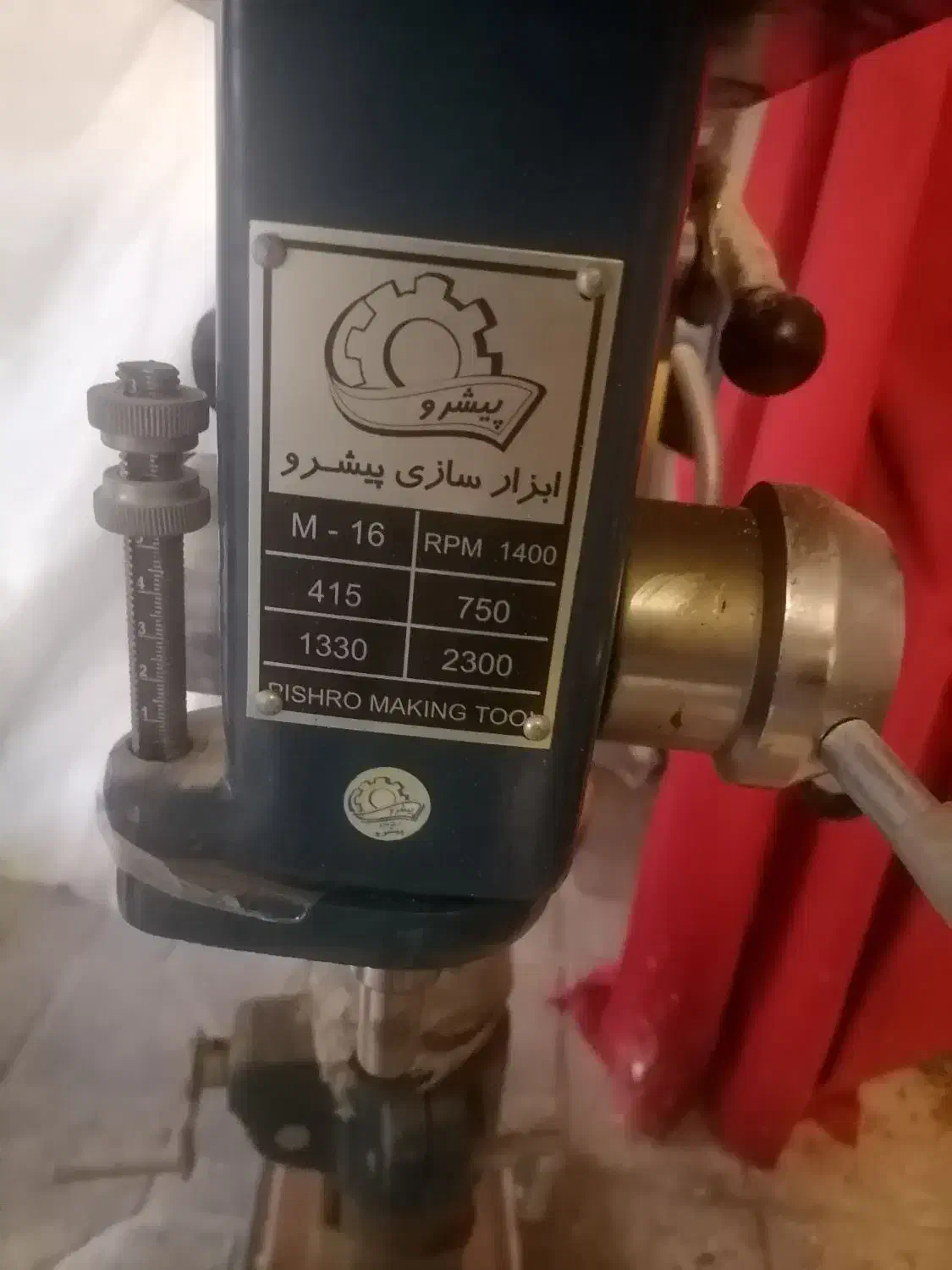 دریل ستونی و قلاویز زن سه فاز پیشرو مدل m16|ابزارآلات|شیراز, شهرک والفجر|دیوار