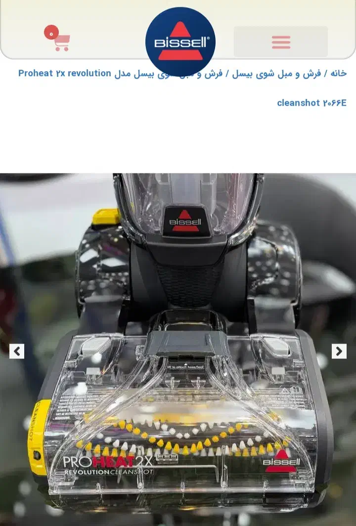 فرش شور و مبل شور بیسل|لوازم نظافت|اهواز, کمپلو جنوبی|دیوار