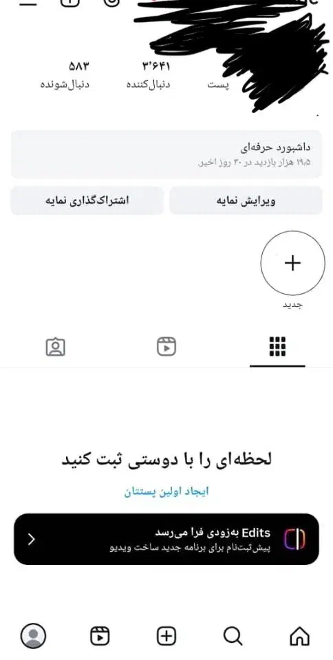 اکانت اینیستاگرام|لوازم جانبی موبایل و تبلت|ارومیه, |دیوار