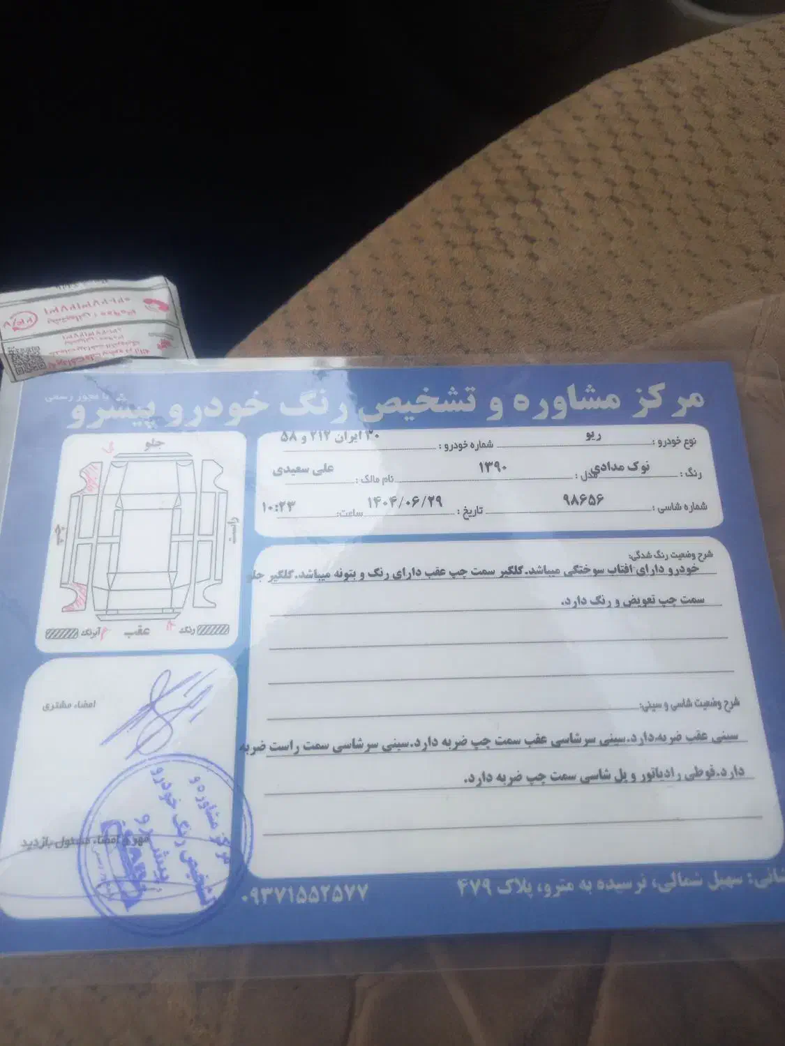 کیا ریو مونتاژ دنده‌ای، مدل ۱۳۹۰|خودرو سواری و وانت|تهران, بهارستان|دیوار