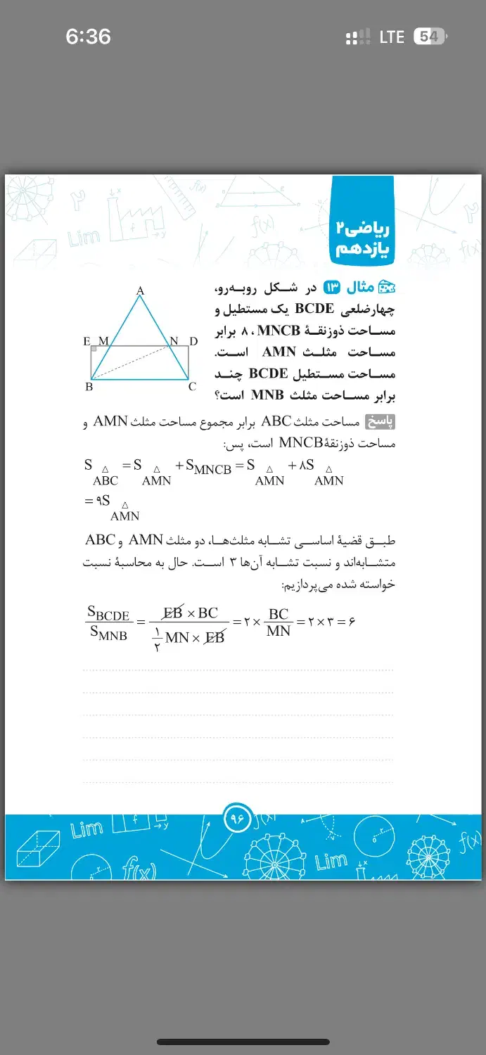 تدریس ریاضی توسط مدرس خانم فوق لیسانس ریاضی|خدمات آموزشی|شیراز, ستارخان|دیوار