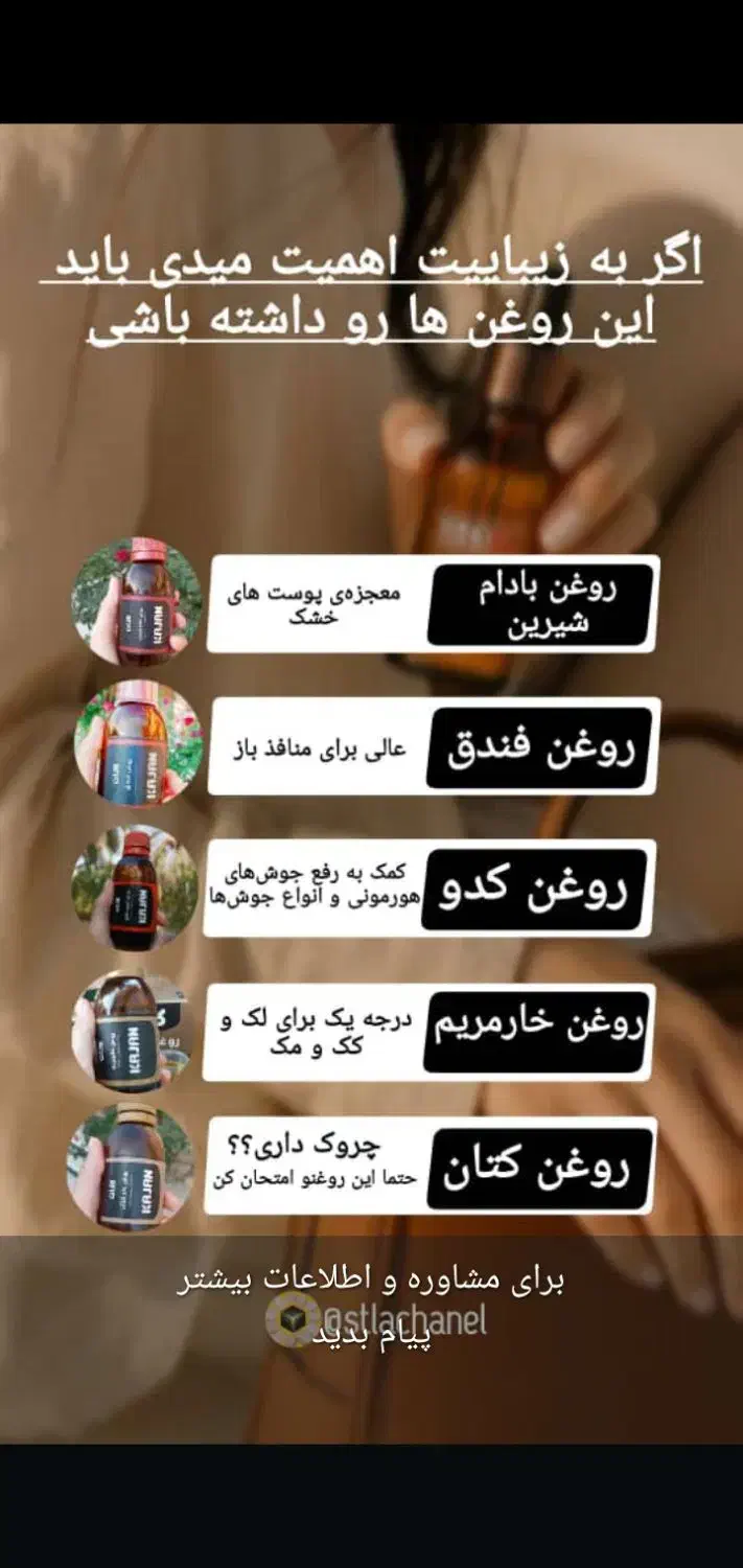 درمان سنگ کلیه با روغن های کاژان|آرایشی، بهداشتی، درمانی|شیراز, فرودگاه شهید دستغیب شیراز|دیوار