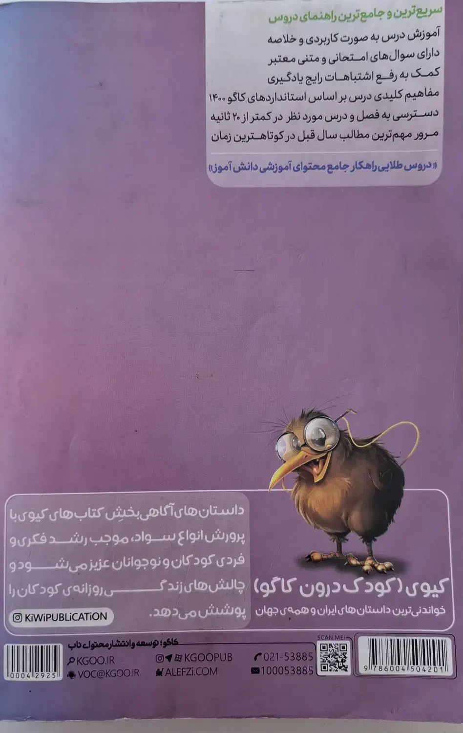 کتاب گام به گام چهارم ابتدایی دره شهر|کتاب و مجله آموزشی|دره شهر, |دیوار