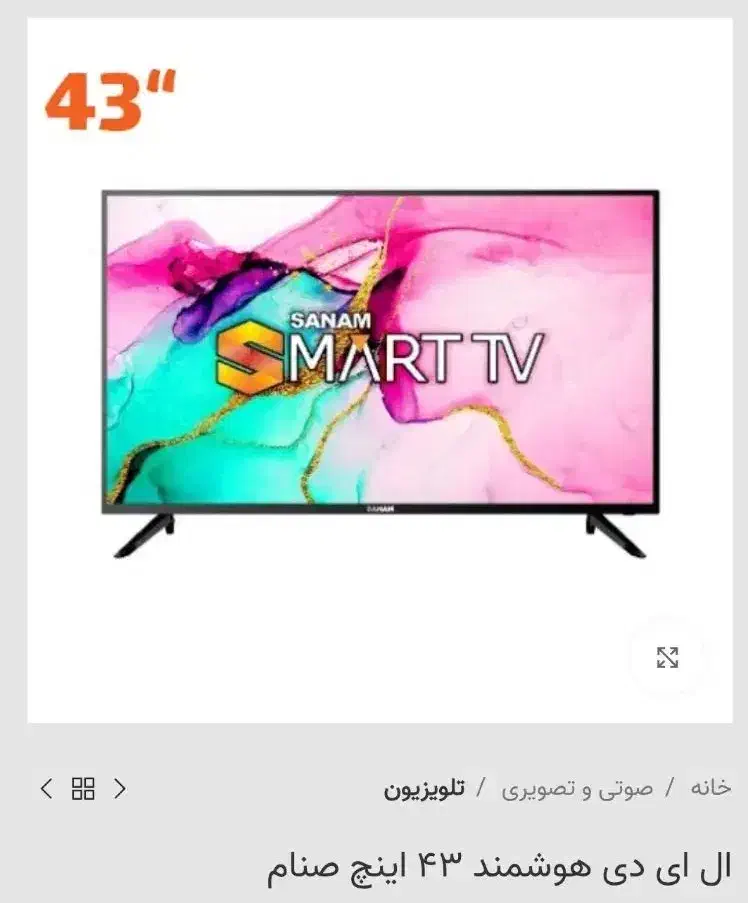 تلویزیون هوشمند  4k full HD ۴۳ اینچ صنام AMO LED|تلویزیون و پروژکتور|محلات, |دیوار