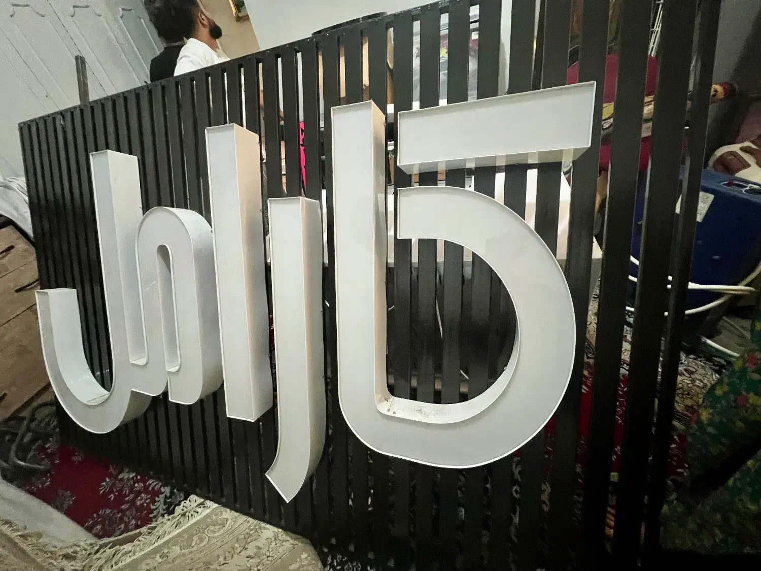 تابلو مغازه|فروشگاه و مغازه|فسا, |دیوار