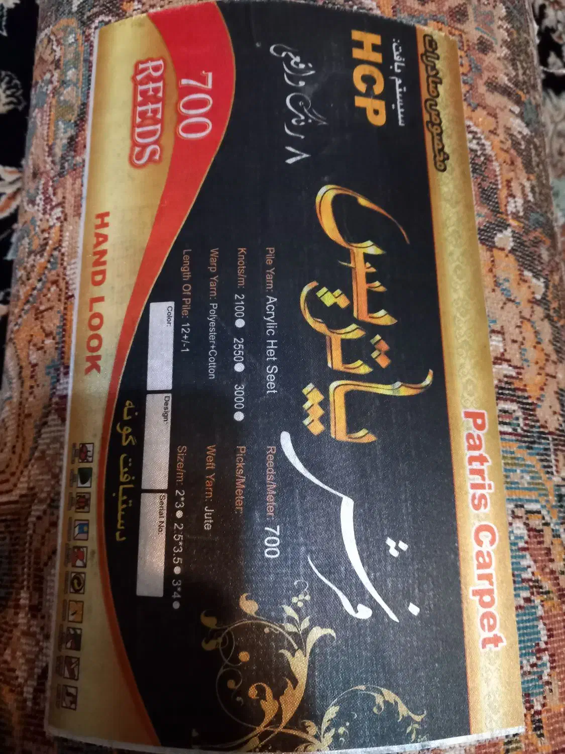 فرش ۹ متری پاتریس|فرش|مشهد, وکیلآباد|دیوار