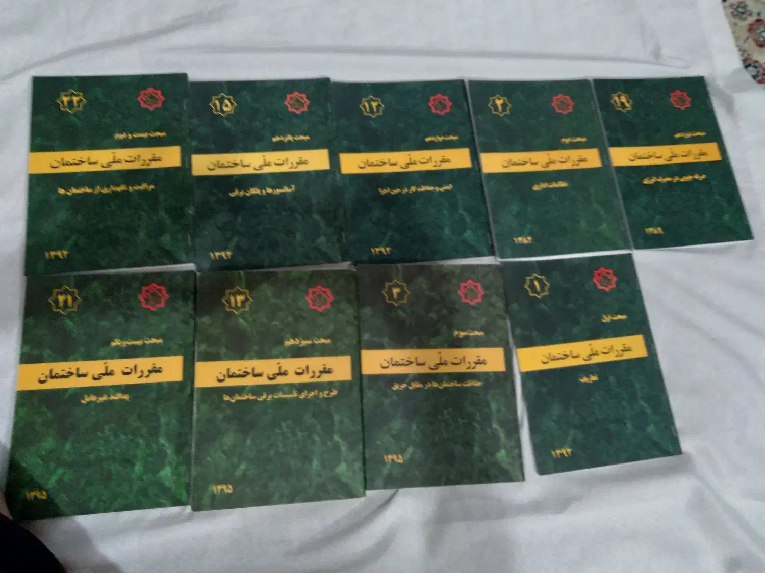 کتاب آزمون نظام مهندسی برق|کتاب و مجله آموزشی|شاهینشهر, طالقانی|دیوار