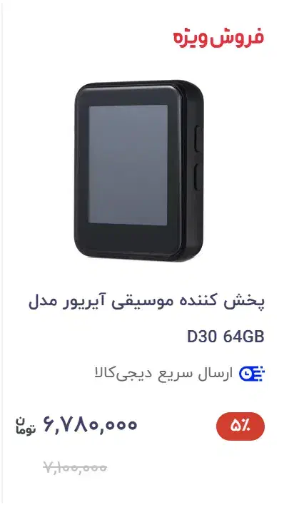 mp3 iriver model x1|پخش‌کننده همراه|تهران, گلستان (شهرک راه آهن)|دیوار