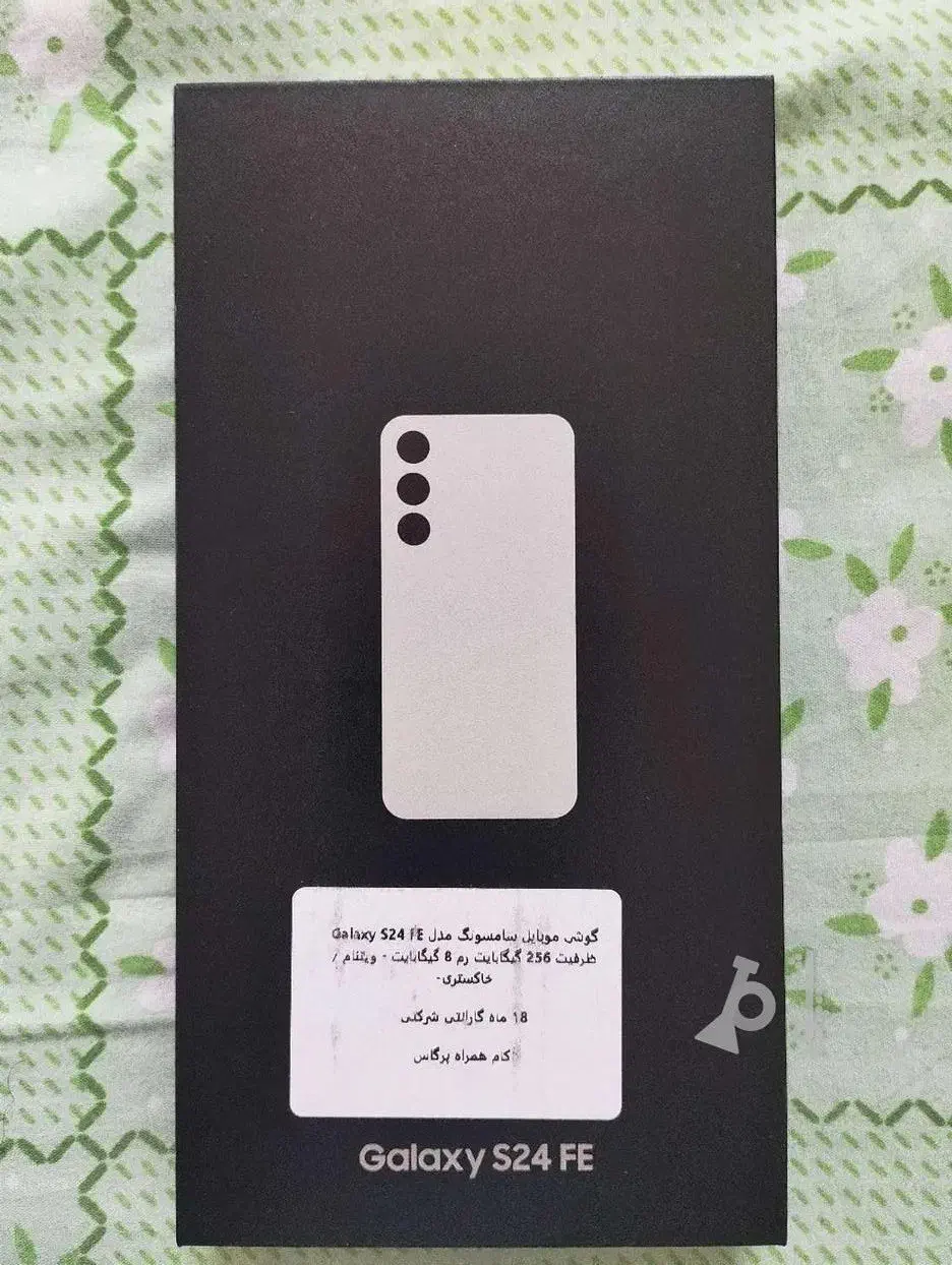 Galaxy S24fe ازدم،چکیوبازنشستگان|موبایل|کرج, عظیمیه|دیوار
