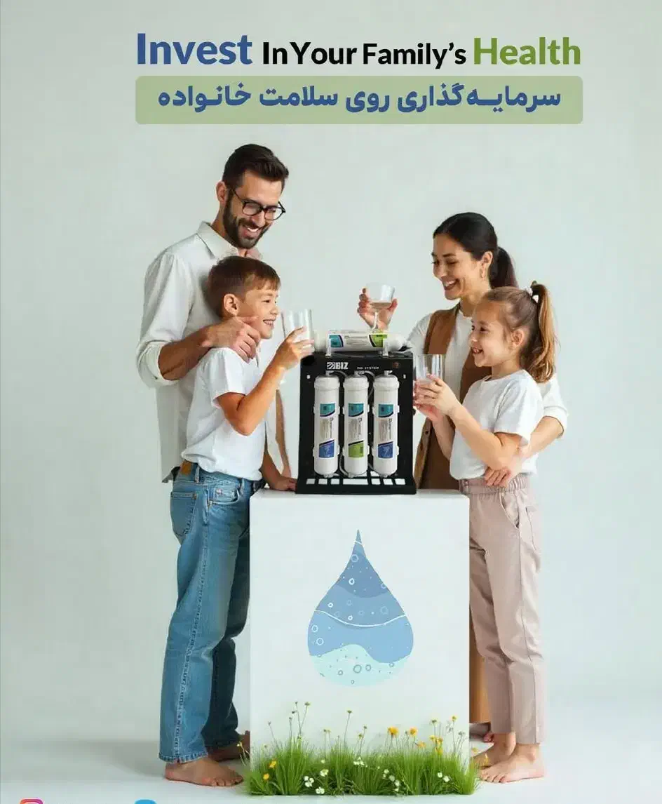 دستگاه تصفیه آب، ایزی ول تایوان|آبسردکن و تصفیه آب|بوکان, |دیوار