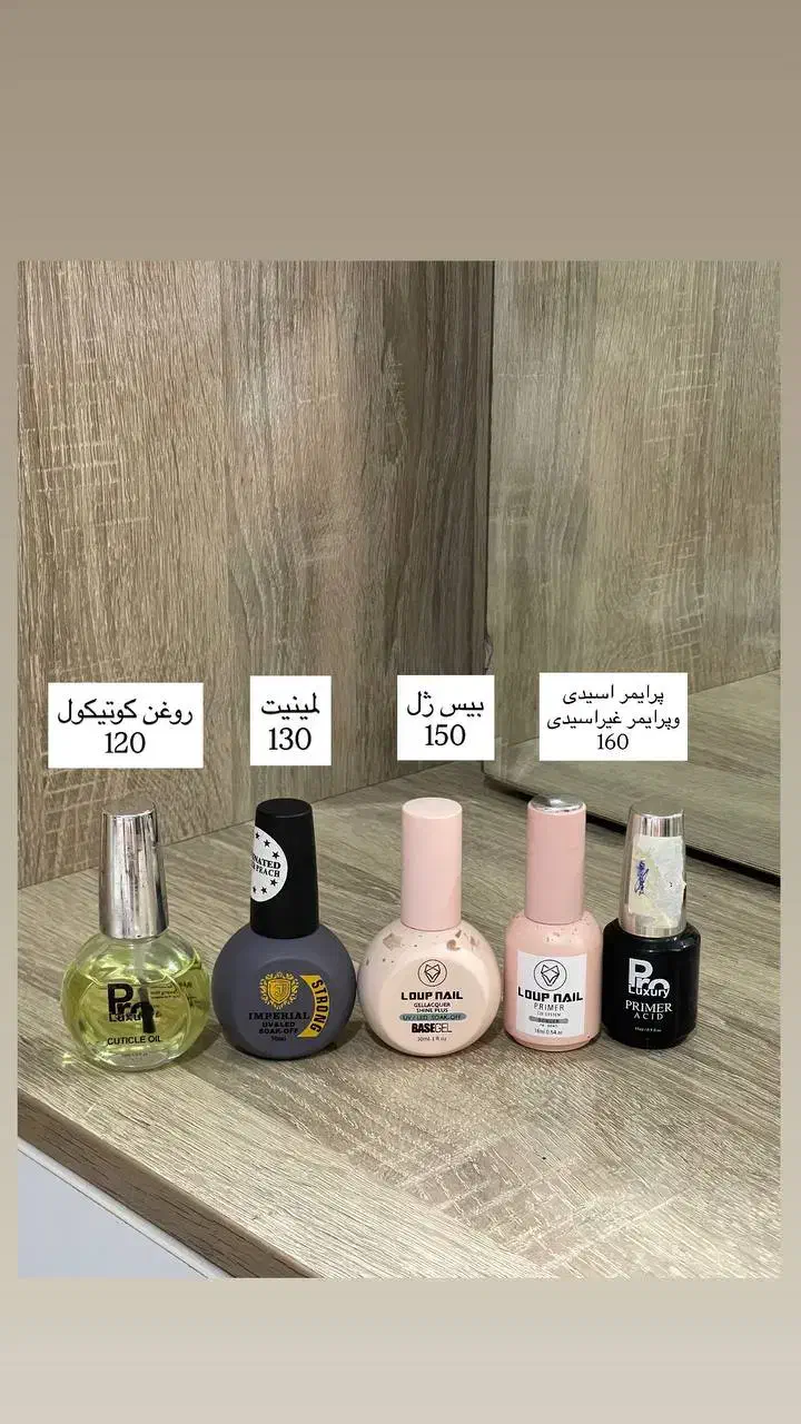لوازم ناخن فروشی|آرایشگاه و سالنهای زیبایی|آستارا, |دیوار