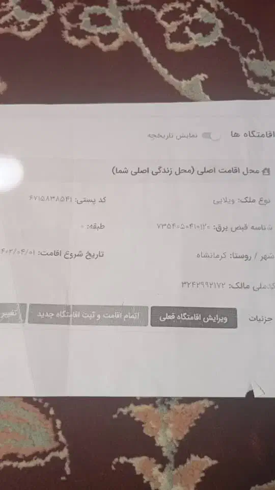 انجام مراحل کافینتی اخذ دسته چک وجواز صنفی و خانگی|خدمات مالی، حسابداری، بیمه|کرمانشاه, |دیوار