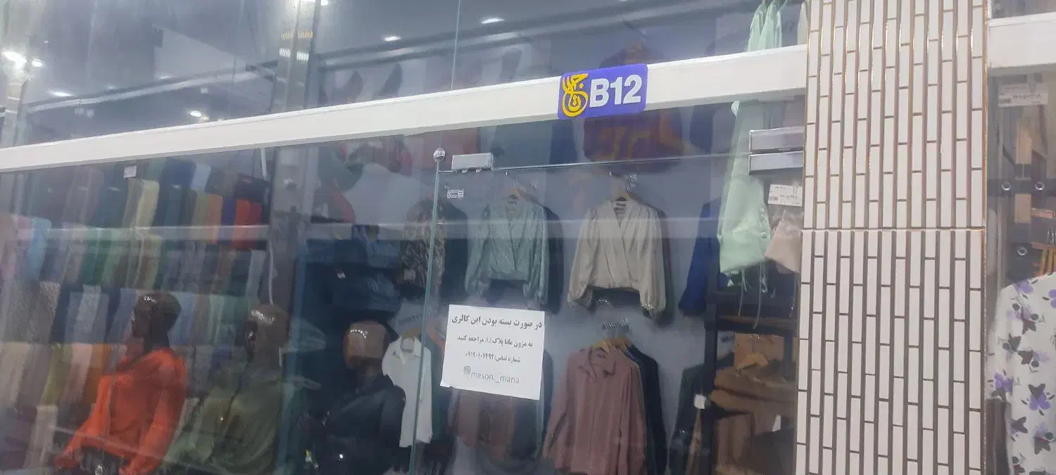 اجاره مغازه مرکز شهر مجتمع تجاری تاج|اجارهٔ مغازه و غرفه|ایذه, |دیوار