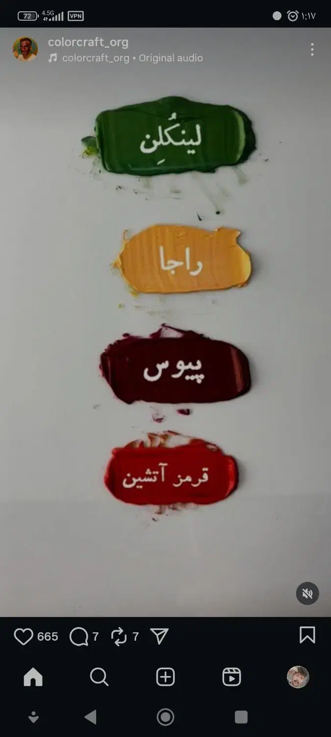 رنگ امیزی ساختمان|خدمات پیشه و مهارت|ایلام, |دیوار