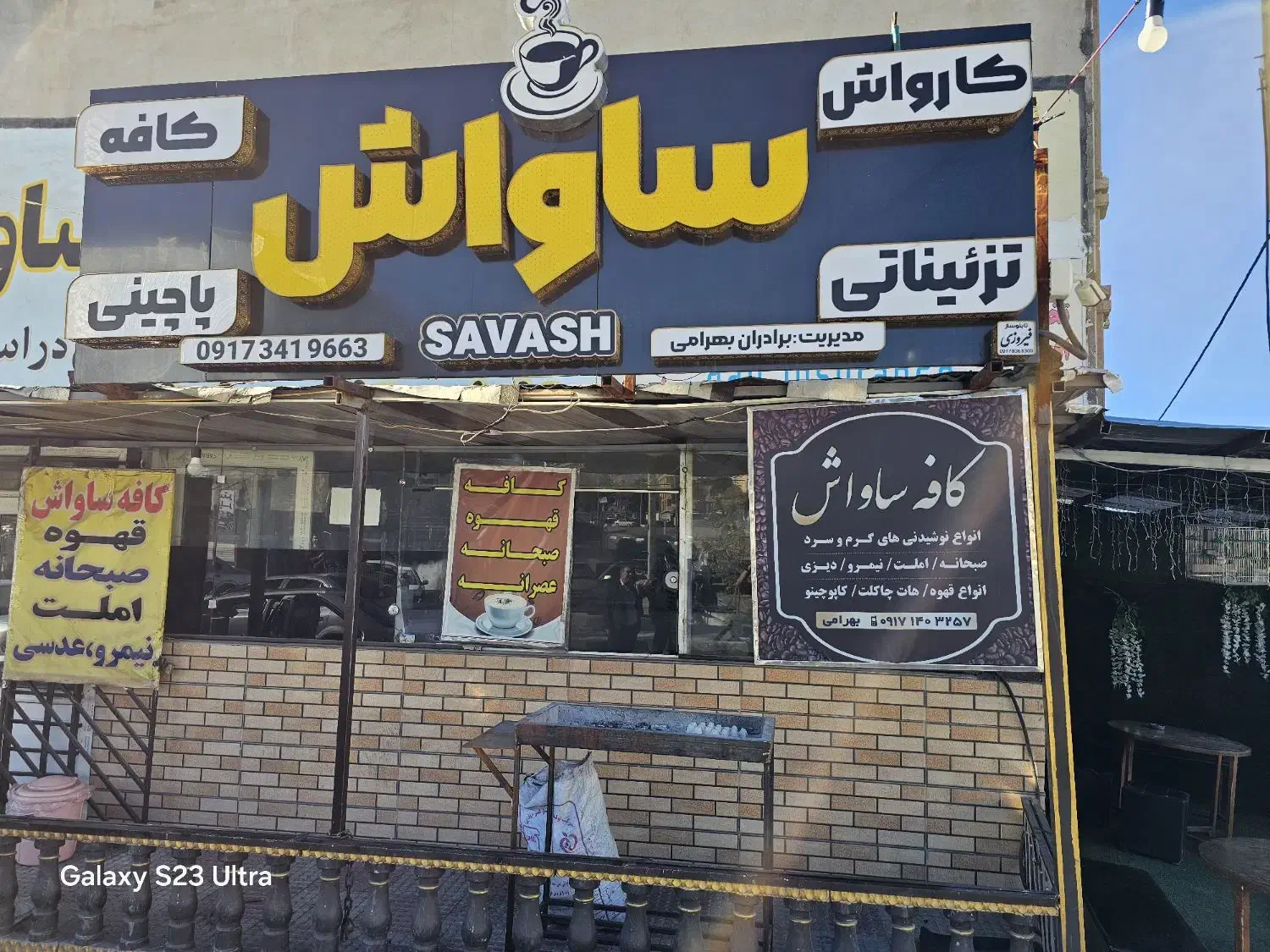 نیازمند نیرو کار درکارواش ساواش|استخدام سرایداری و نظافت|یاسوج, |دیوار