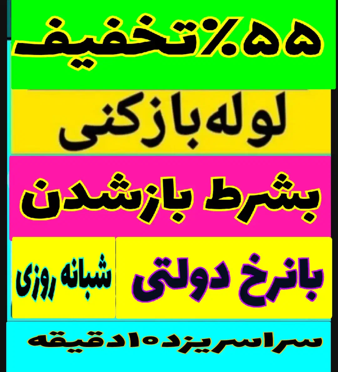 چاهبازکن55٪تخفیف فنرزنی فنرزدن فنرزن بازکردن رفعبو|خدمات پیشه و مهارت|یزد, |دیوار