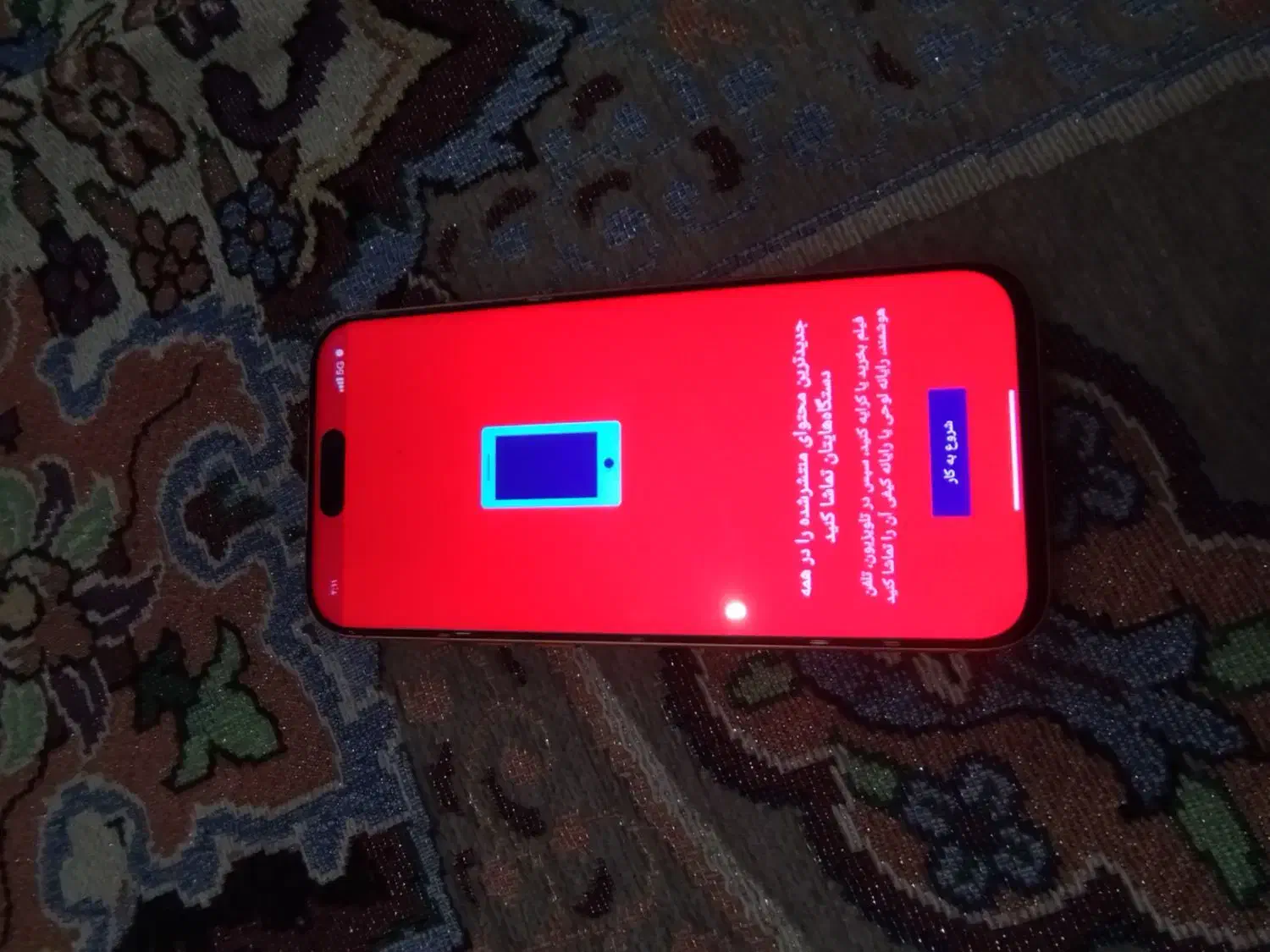 آیفون ۱۷فول فیک|موبایل|قدس, شهر‌قدس|دیوار