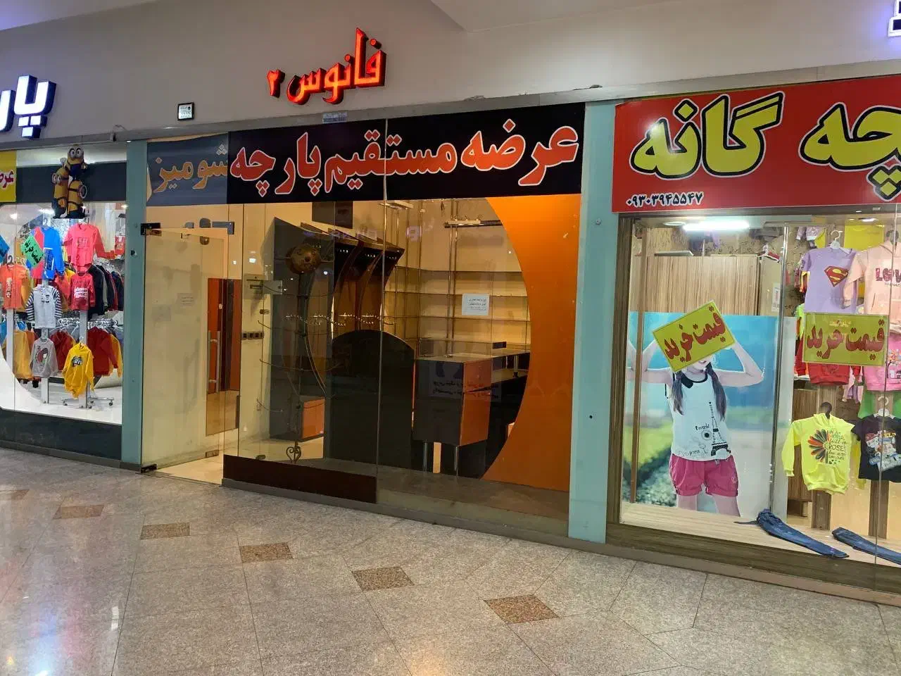 مجتمع خلیج فارس|اجارهٔ مغازه و غرفه|شیراز, شهرک قمشه|دیوار