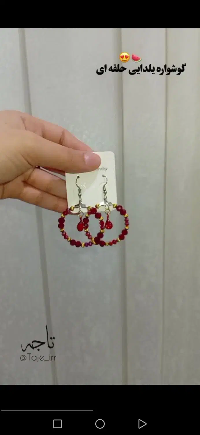 یلدا نزدیکه|بدلیجات|گالیکش, |دیوار