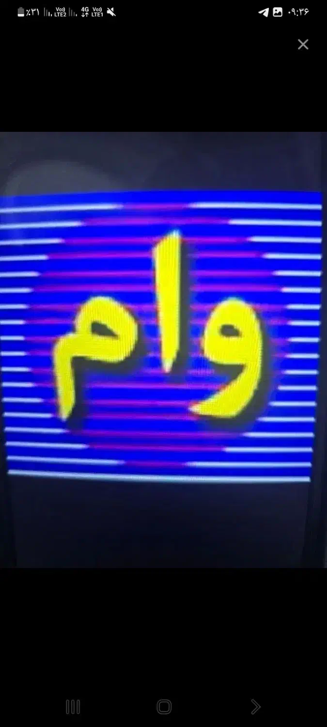 خ ر ی د ا ر وام ازدواج|خدمات مالی، حسابداری، بیمه|بجنورد, |دیوار