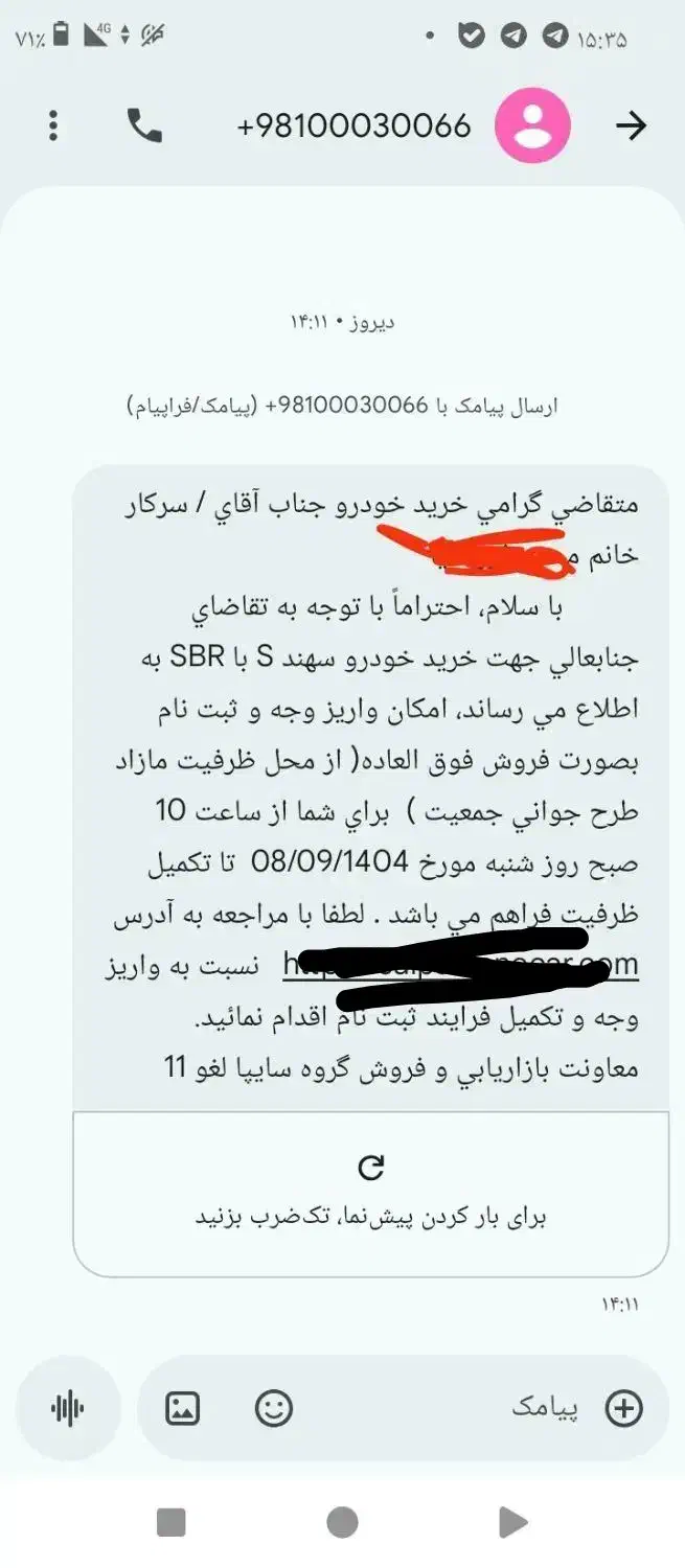 فروش حواله سهند اس|خودرو سواری و وانت|تربت جام, حافظ|دیوار