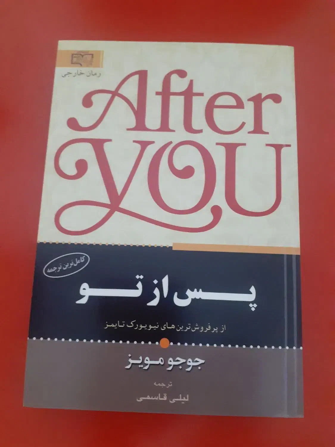 رمان عاشقانه|کتاب و مجله ادبی|پردیس, فاز ۲|دیوار