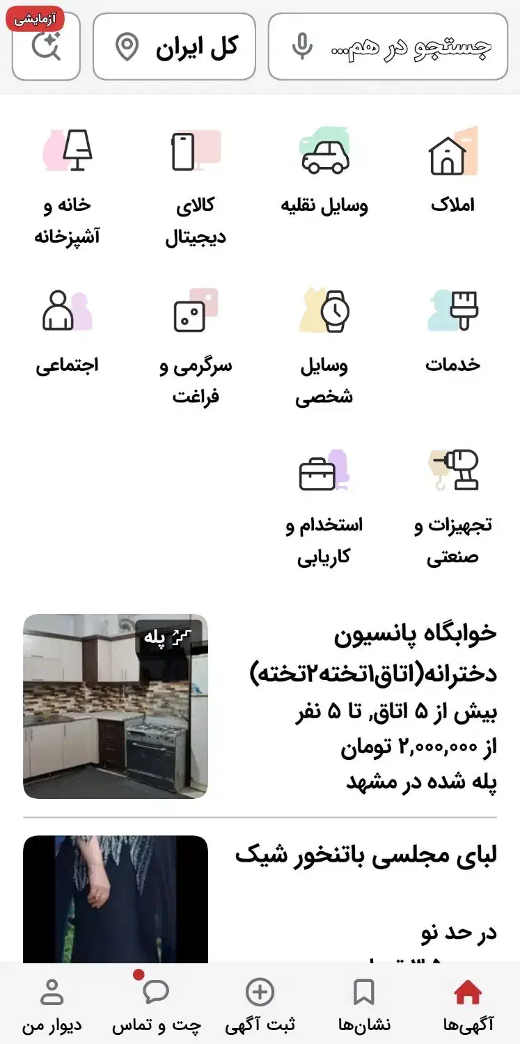 گوشی a54|موبایل|بند زرک, |دیوار