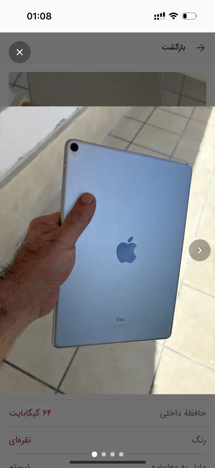 ایپد پرو|تبلت|کرمان, |دیوار