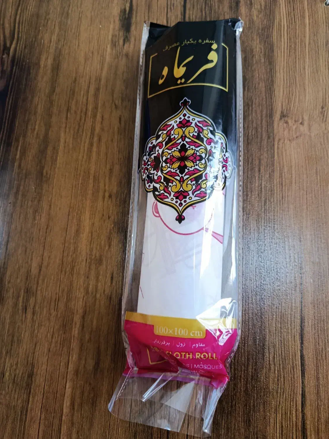 سفره یکبارمصرف کیسه زباله دستمال کاغذی|سفره، حوله، دستمال آشپزخانه|بوشهر, |دیوار