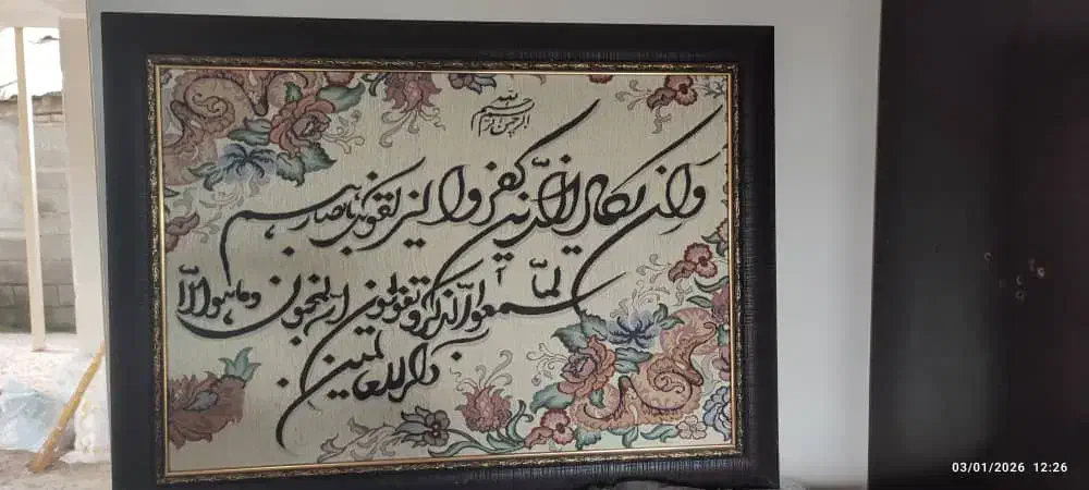 تابلو|تابلو، نقاشی، عکس|ساری, |دیوار