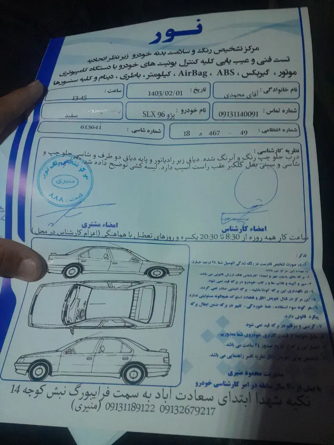 پژو ۴۰۵ slx|خودرو سواری و وانت|خمینی‌شهر, |دیوار