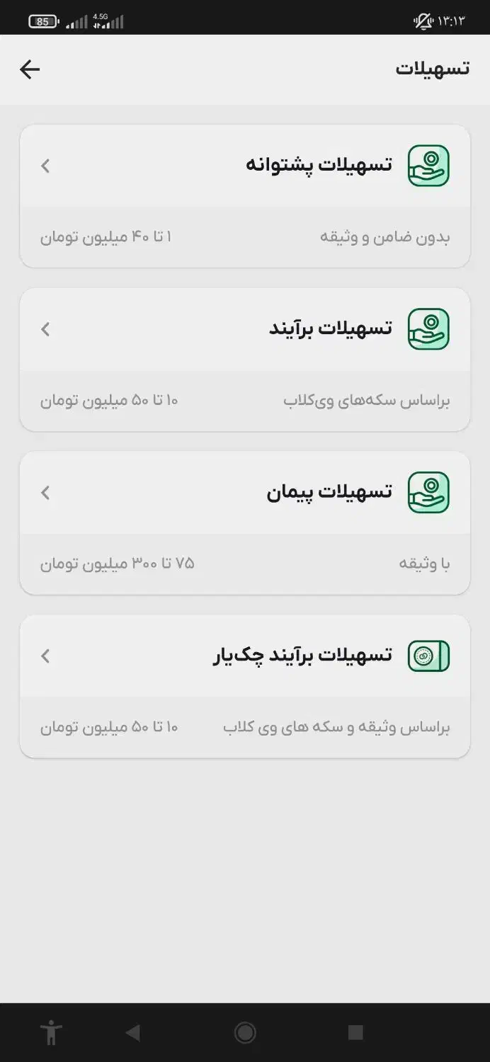 ثبت نام ویپاد/وام فوری/۱۰۰ هزار تومن هدیه ثبت نام|کارت هدیه و تخفیف|تهران, شهرک شهید رجایی (کوی نوبنیاد)|دیوار