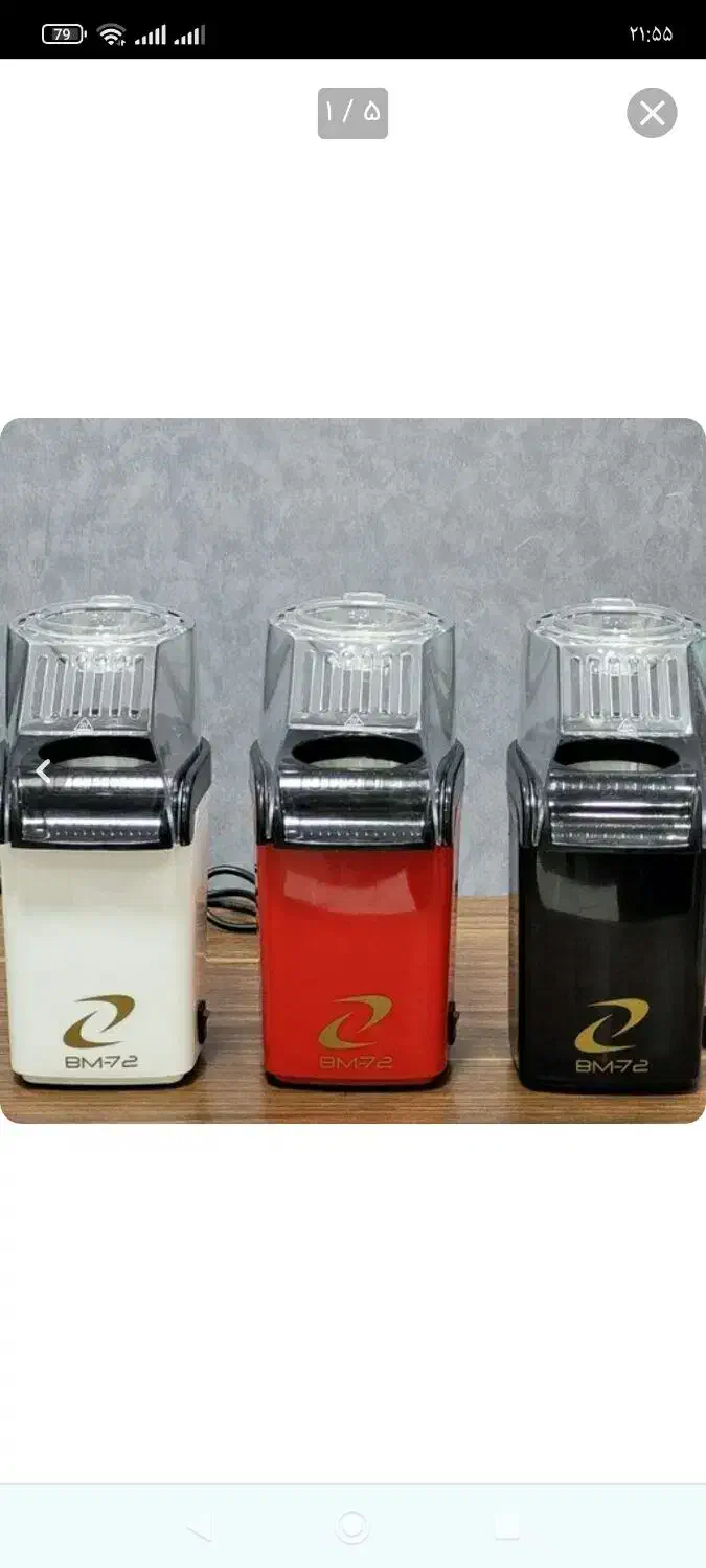 پفیلاساز|سایر لوازم برقی|اردبیل, |دیوار