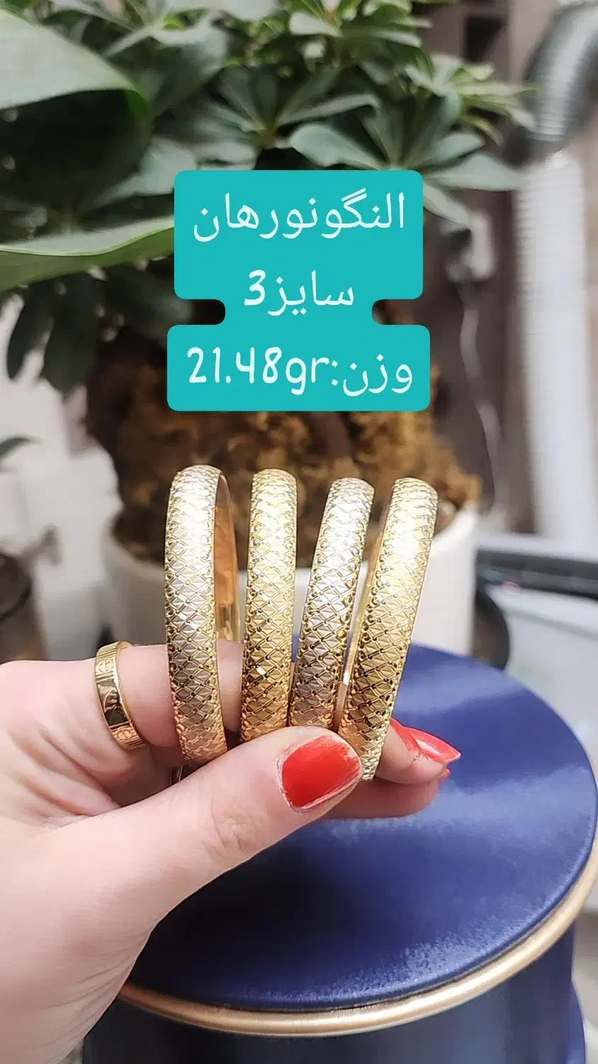 طلا در حد نو|جواهرات|تبریز, |دیوار