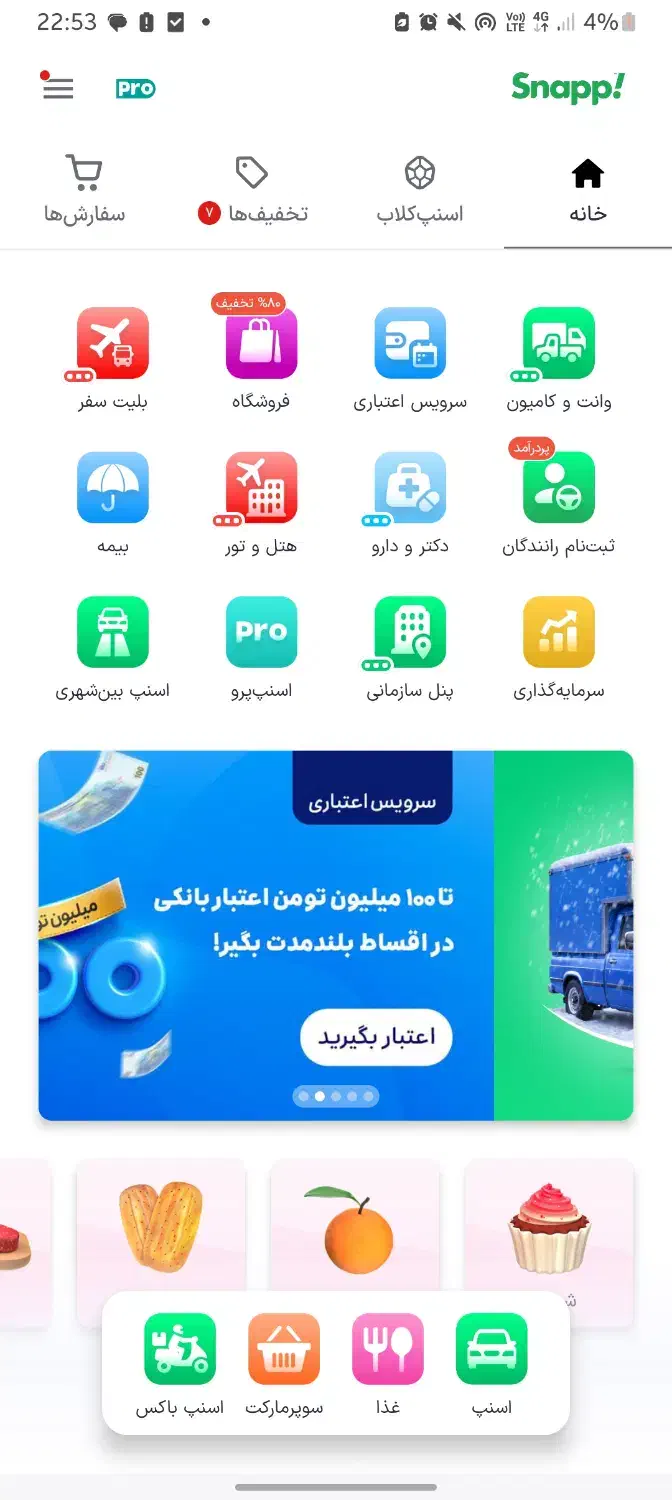 طلای رایگان بگیرید|کارت هدیه و تخفیف|ارومیه, |دیوار