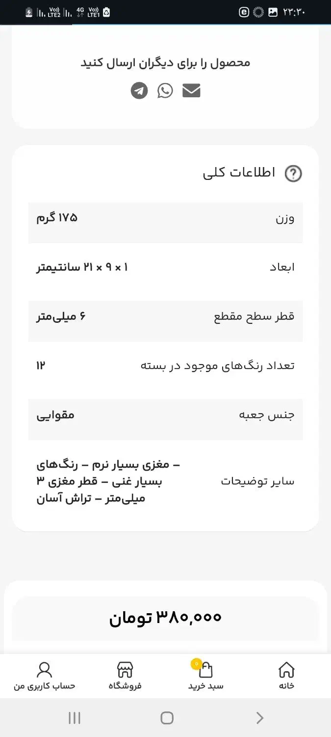 عروسک و مداد رنگی|اسباب‌‌بازی|تهران, حر|دیوار