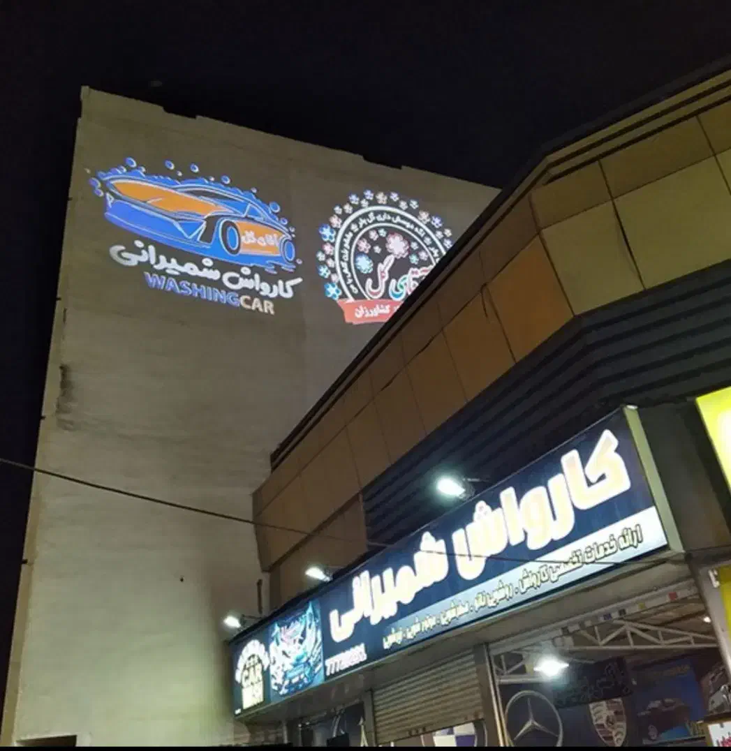 لوگو پروژکتور تبلیغاتی|تلویزیون و پروژکتور|اسلامشهر, شهرک فرهنگیان|دیوار