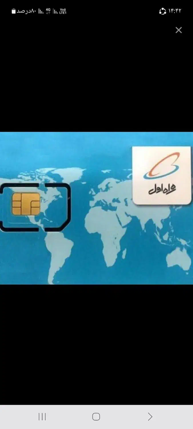 خط کد ۶|سیم‌کارت|قم, بنیاد|دیوار