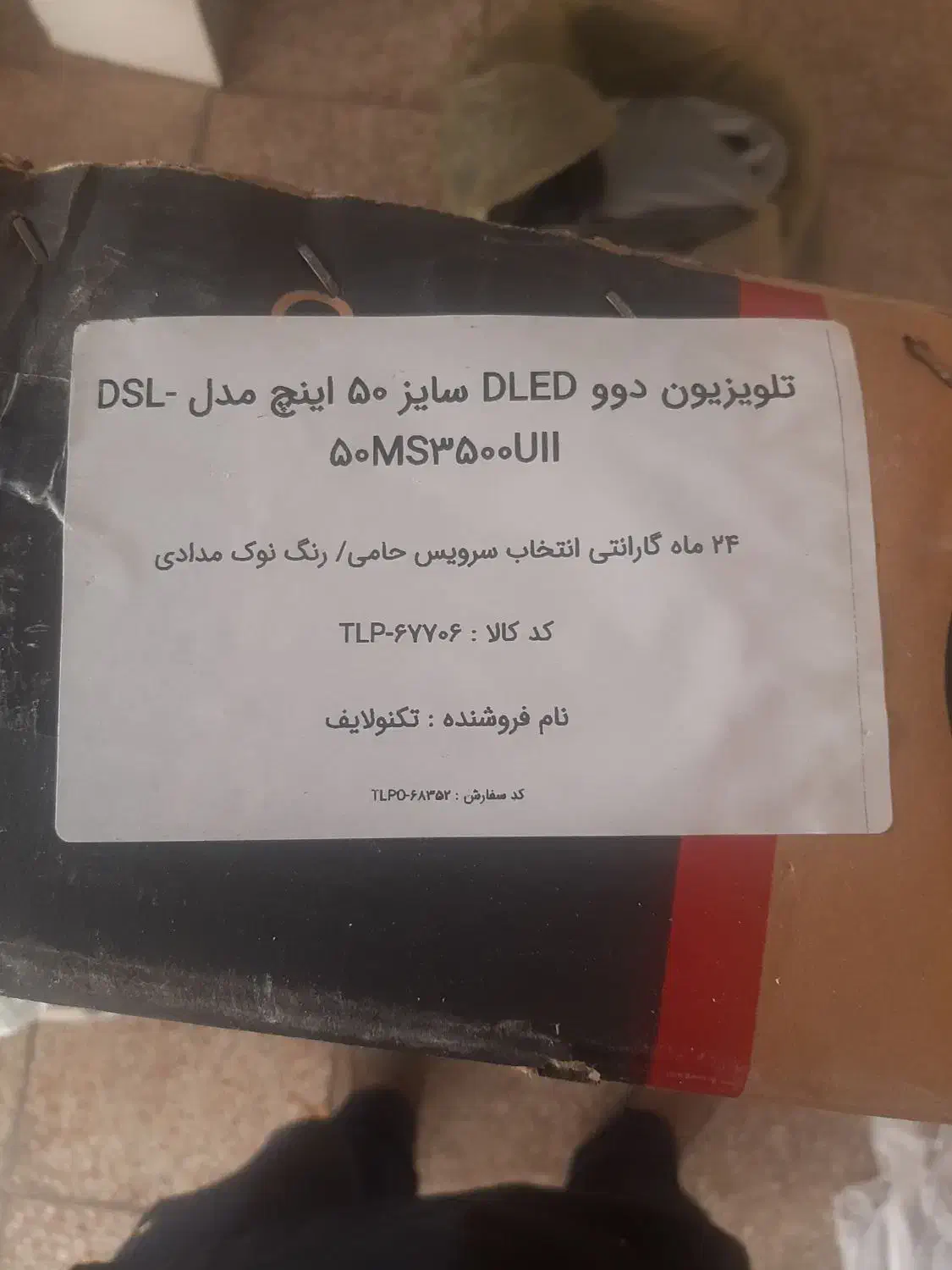 تلویزیون دوو ۵۰ اینچ|تلویزیون و پروژکتور|ماهدشت, |دیوار