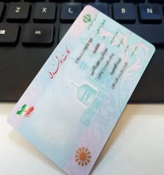 کارت ملی گمشده به نام جلال عیسوی|اشیا|مهاباد (آذربایجان غربی), |دیوار