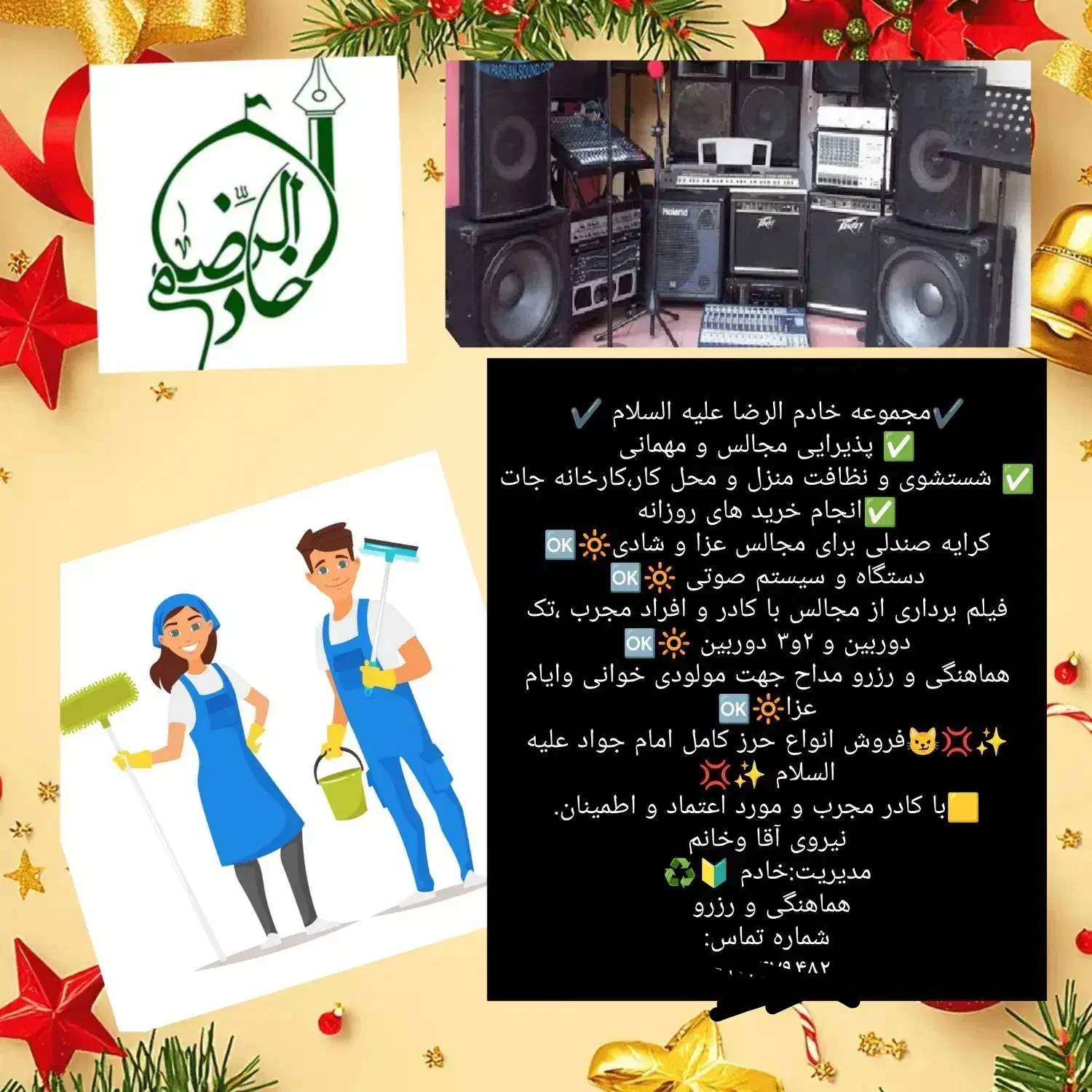 موسسه خدماتی خادم الرضا ع|خدمات پذیرایی، مراسم|کاشان, پارک لاله|دیوار