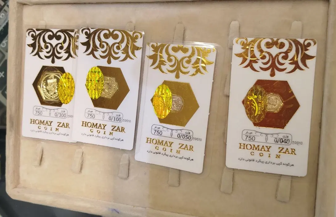 سکه و طلا|جواهرات|گرگان, |دیوار
