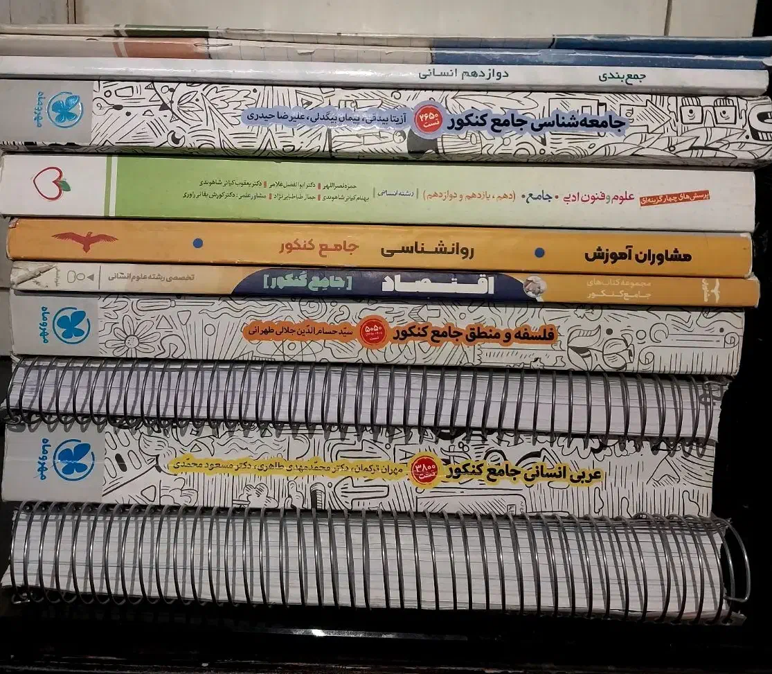 کتاب کنکوری انسانی|کتاب و مجله آموزشی|پاکدشت, پاکدشت (مامازند)|دیوار