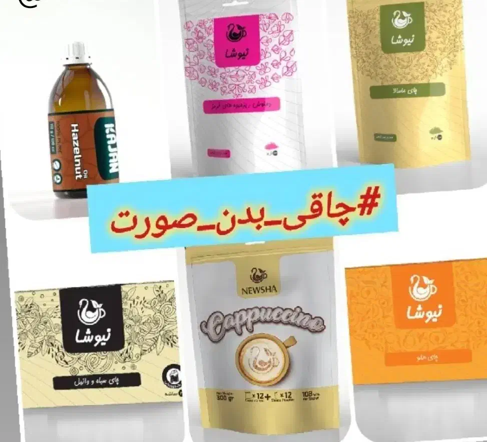 پکهای سلامتی|آرایشی، بهداشتی، درمانی|کرمانشاه, |دیوار