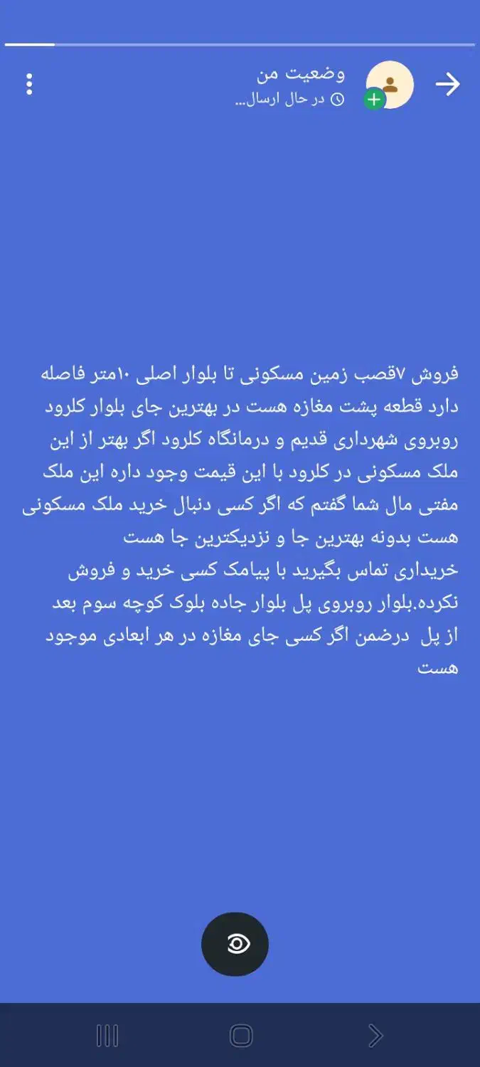 ۷ قصب زمین مسکونی ۱۰متر تا بلوار اصلی|فروش زمین و ملک کلنگی|جیرفت, |دیوار