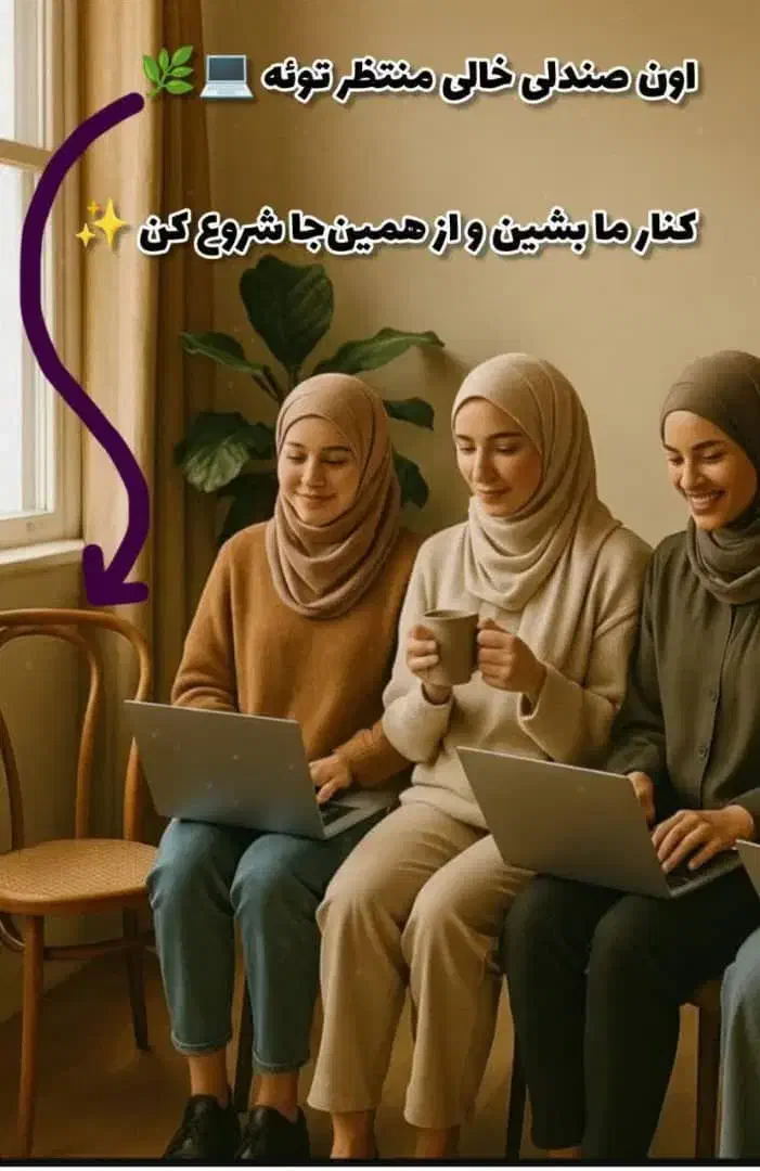 کار در منزل همراه با در اومد بالا|استخدام بازاریابی و فروش|شاهین‌شهر, نظامی|دیوار