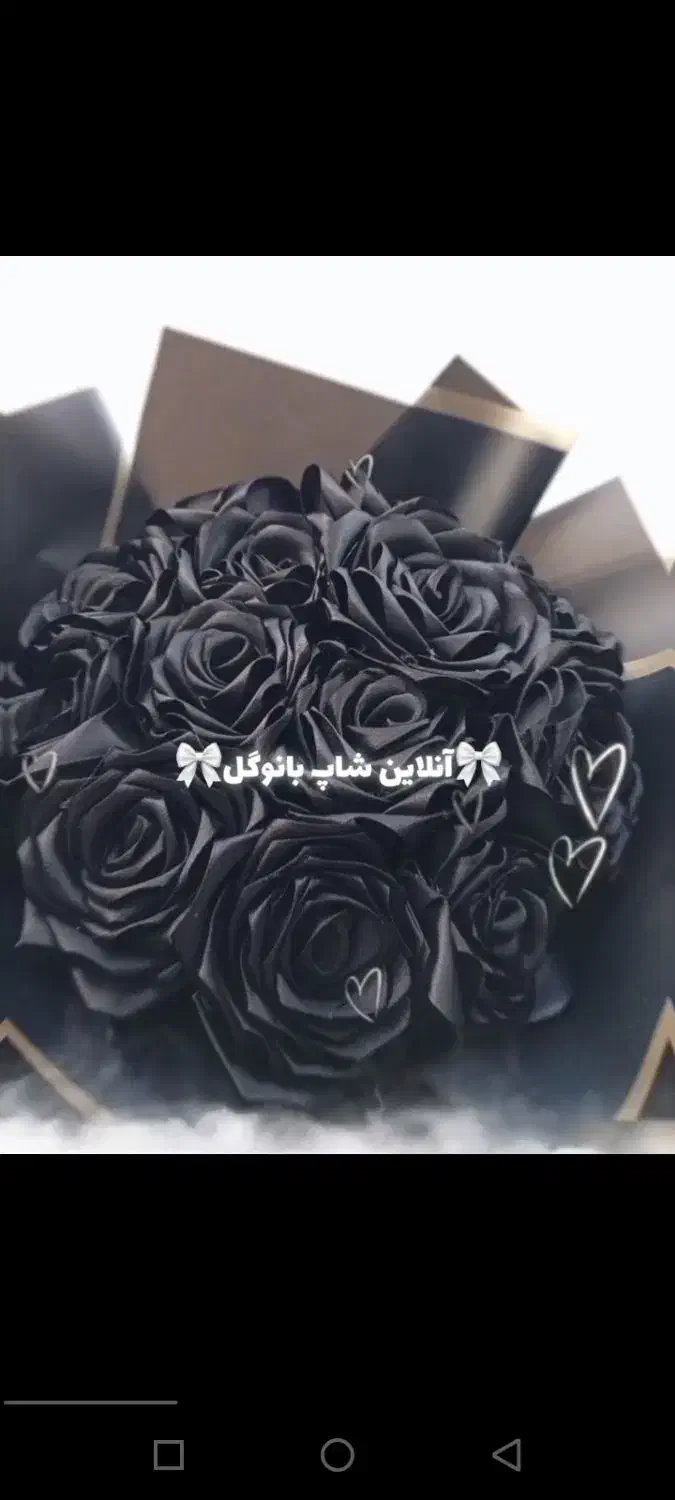 گل روبانی|گل مصنوعی|ایرانشهر, |دیوار