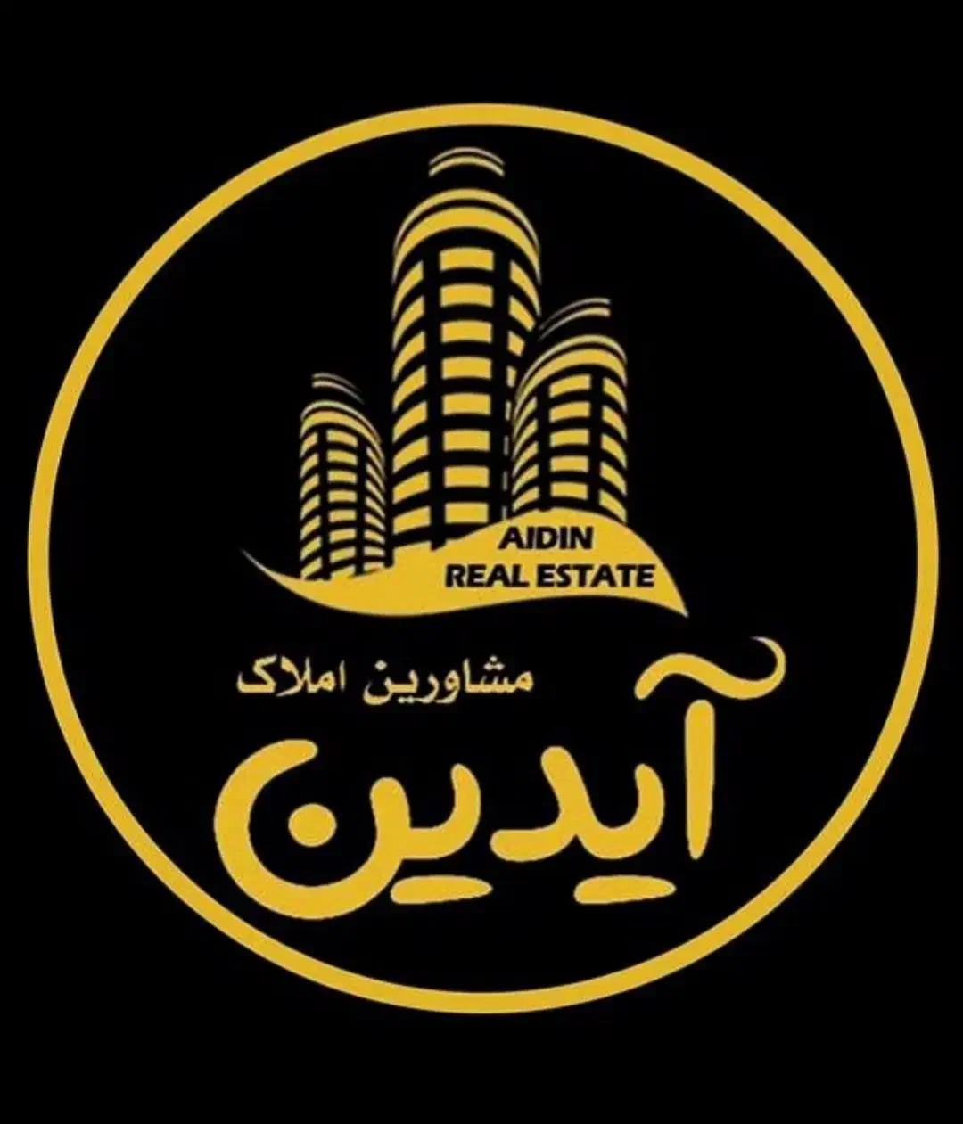 استخدام مشاور در املاک آیدین|استخدام بازاریابی و فروش|گرگان, |دیوار